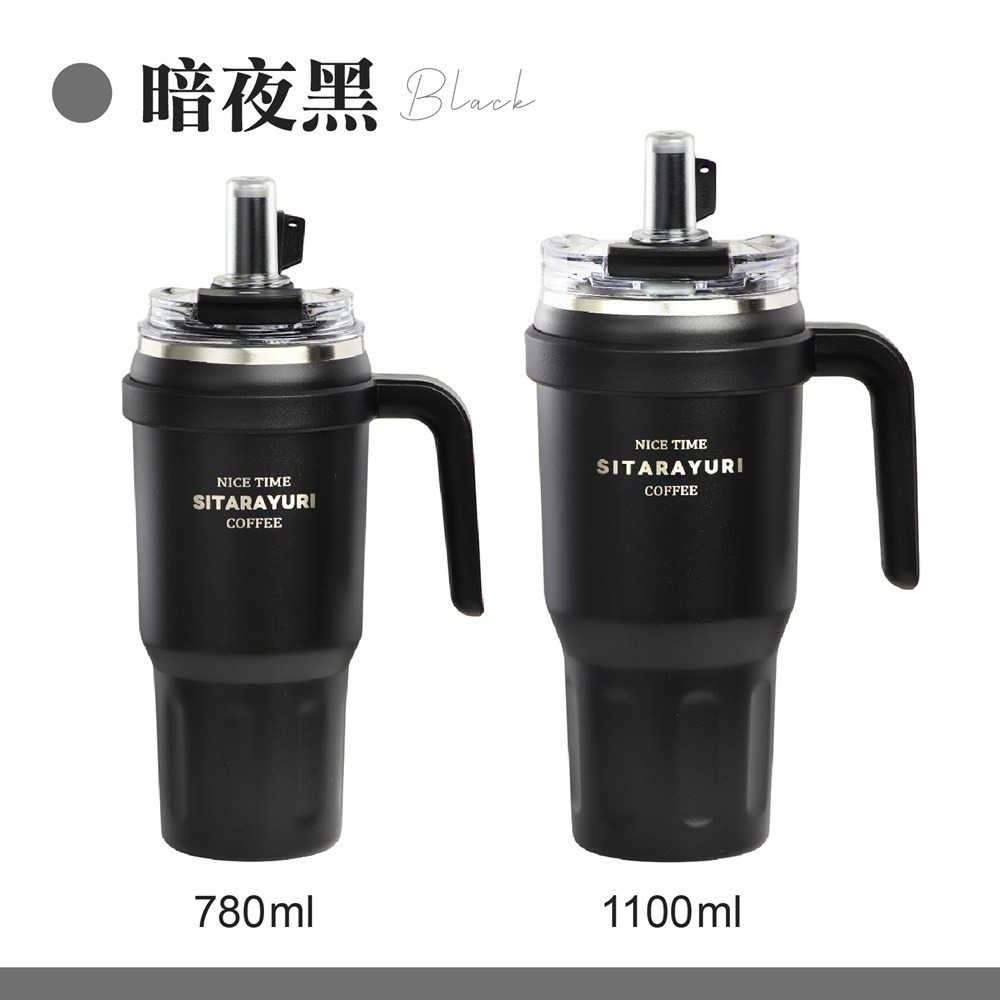 酷飲把手冰霸杯 780ml 把手冰霸杯 1100ml 手提冰霸杯 隨身保溫杯 吸管杯 冰霸杯 保冰杯 冰壩杯 保溫杯-規格圖10