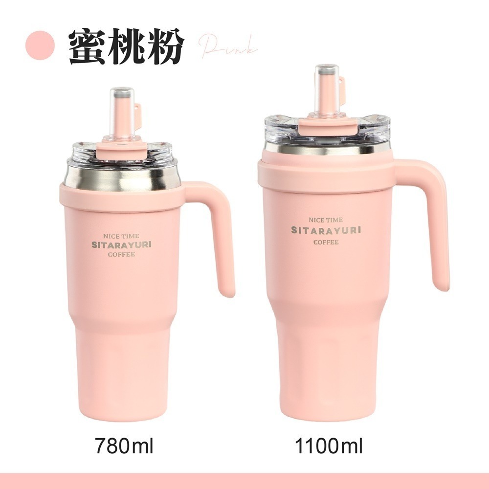 酷飲把手冰霸杯 780ml 把手冰霸杯 1100ml 手提冰霸杯 隨身保溫杯 吸管杯 冰霸杯 保冰杯 冰壩杯 保溫杯-規格圖10