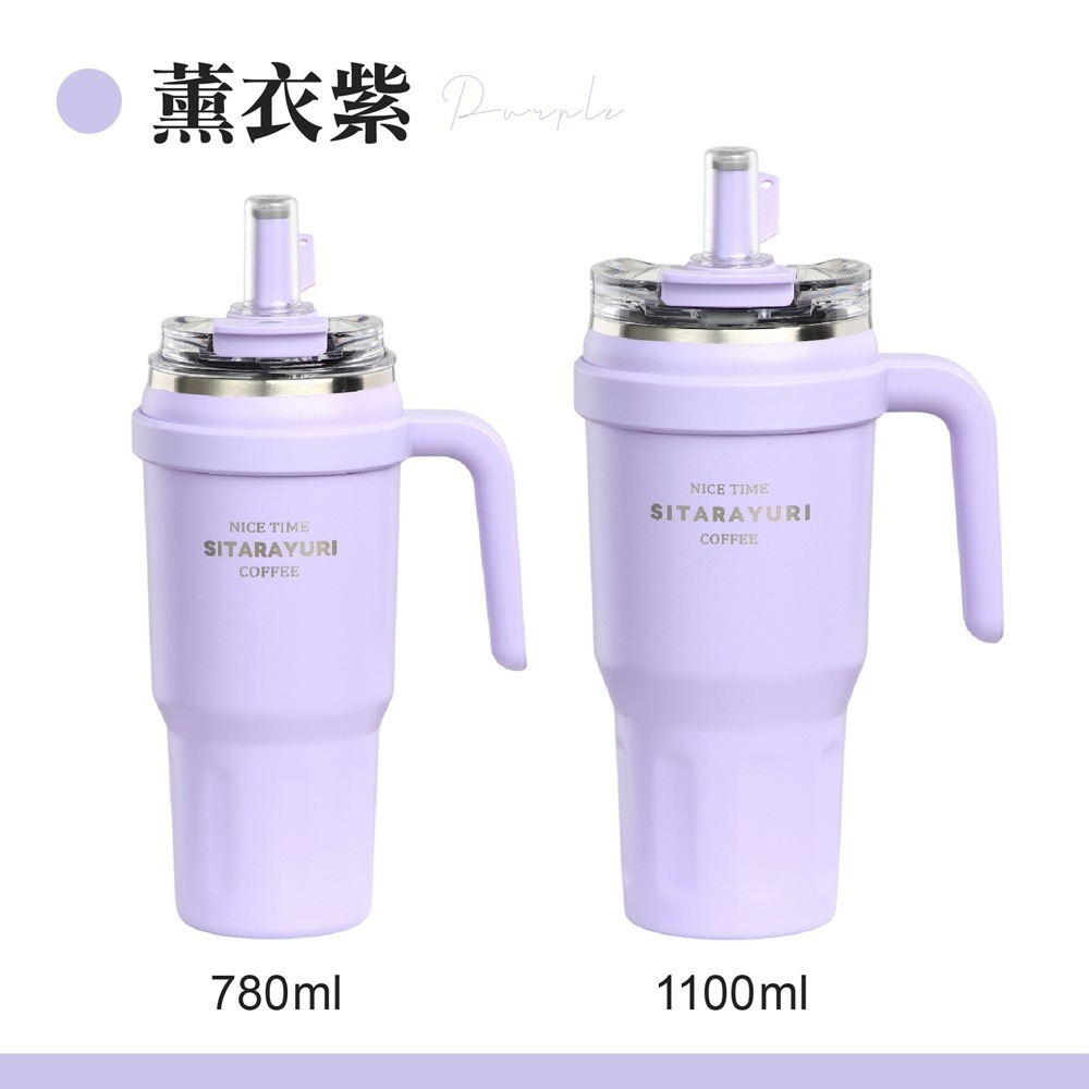 酷飲把手冰霸杯 780ml 把手冰霸杯 1100ml 手提冰霸杯 隨身保溫杯 吸管杯 冰霸杯 保冰杯 冰壩杯 保溫杯-規格圖10