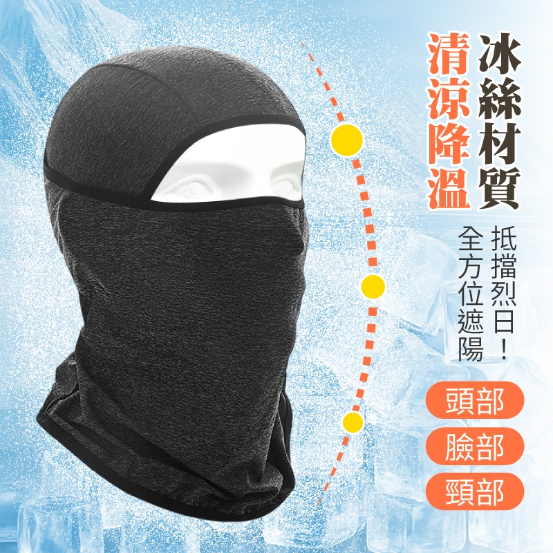 防曬頭套 冰絲面罩 涼感面罩 防風面罩 騎車面罩 頭巾 面罩 頭套 防曬面罩 防曬頭套-細節圖3