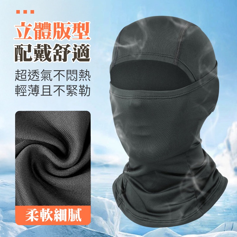 防曬頭套 冰絲面罩 涼感面罩 防風面罩 騎車面罩 頭巾 面罩 頭套 防曬面罩 防曬頭套-細節圖6