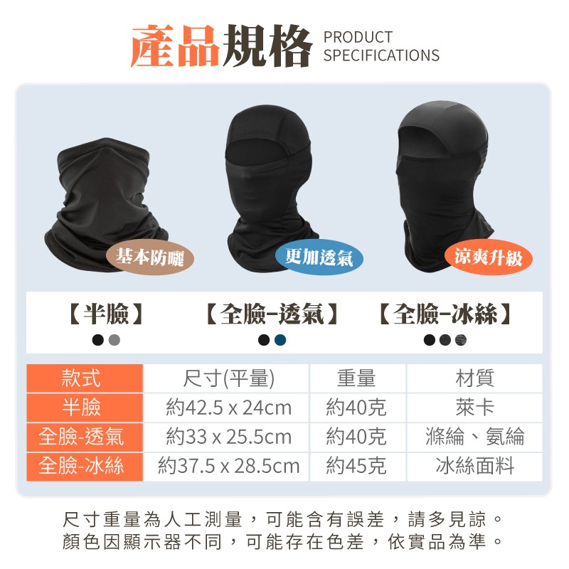 防曬頭套 冰絲面罩 涼感面罩 防風面罩 騎車面罩 頭巾 面罩 頭套 防曬面罩 防曬頭套-細節圖8