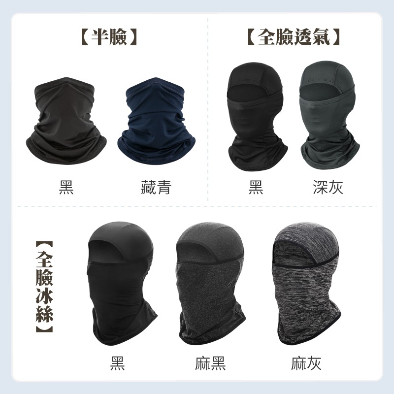 防曬頭套 冰絲面罩 涼感面罩 防風面罩 騎車面罩 頭巾 面罩 頭套 防曬面罩 防曬頭套-細節圖9