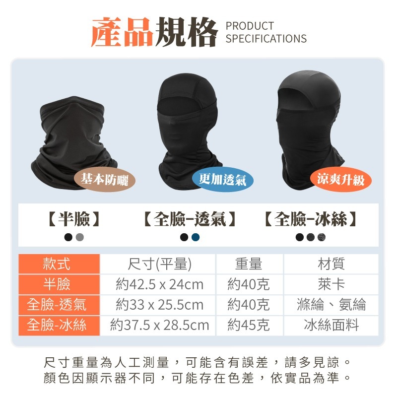 防曬頭套 冰絲面罩 涼感面罩 防風面罩 騎車面罩 頭巾 面罩 頭套 防曬面罩 防曬頭套-細節圖8