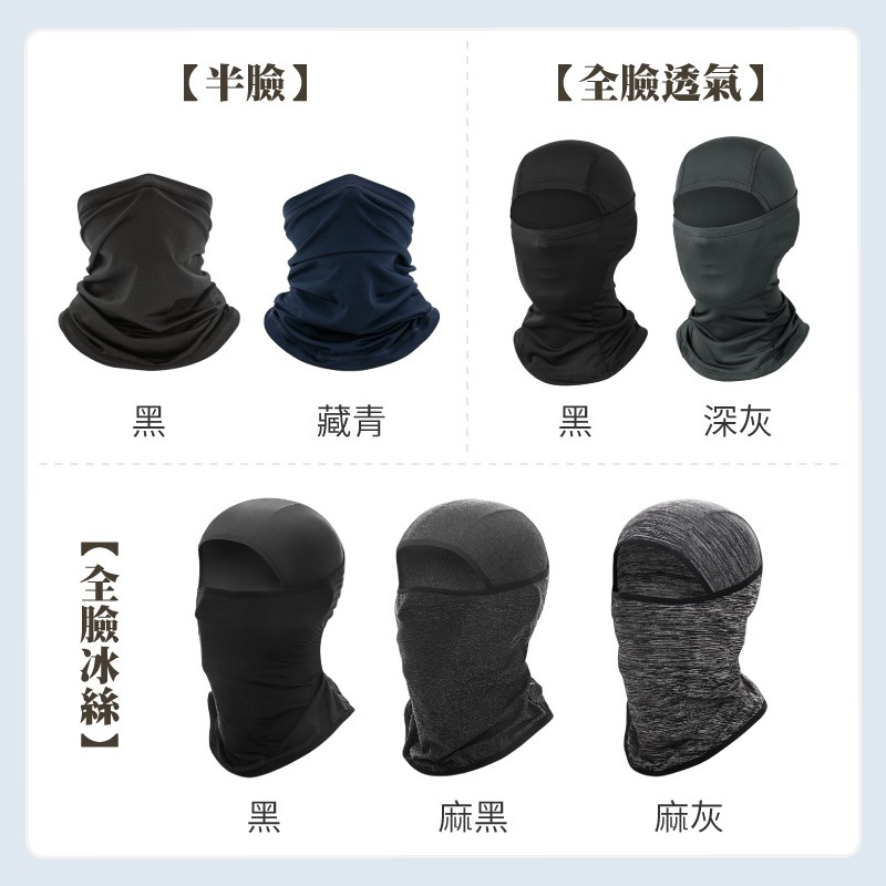 防曬頭套 冰絲面罩 涼感面罩 防風面罩 騎車面罩 頭巾 面罩 頭套 防曬面罩 防曬頭套-細節圖9
