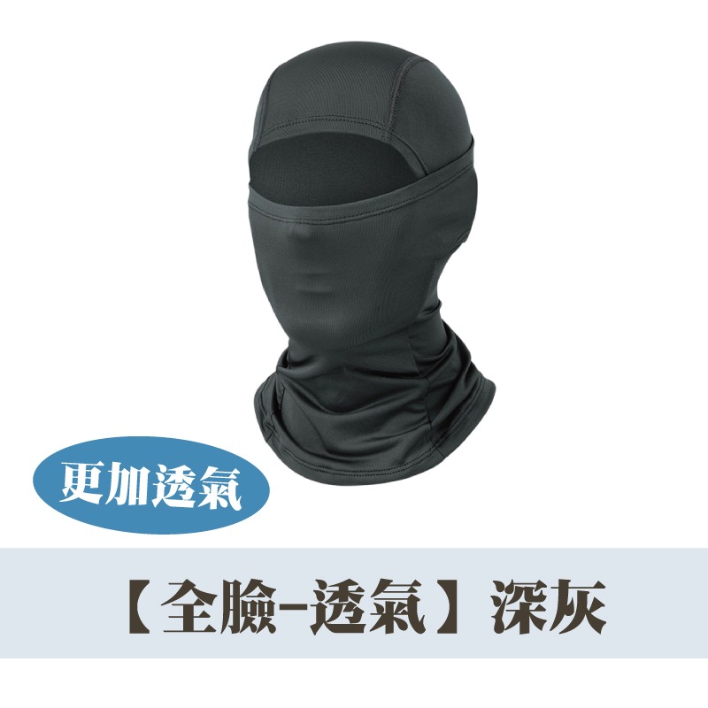 防曬頭套 冰絲面罩 涼感面罩 防風面罩 騎車面罩 頭巾 面罩 頭套 防曬面罩 防曬頭套-規格圖9