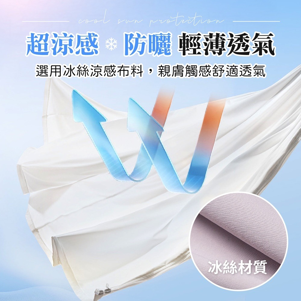 冰絲防曬連身裙 涼感防曬裙 長版外套 涼感外套 防曬外套 冰絲外套 防曬衣 冰絲衣 機車防曬裙 防曬裙子 冰絲防曬裙-細節圖3