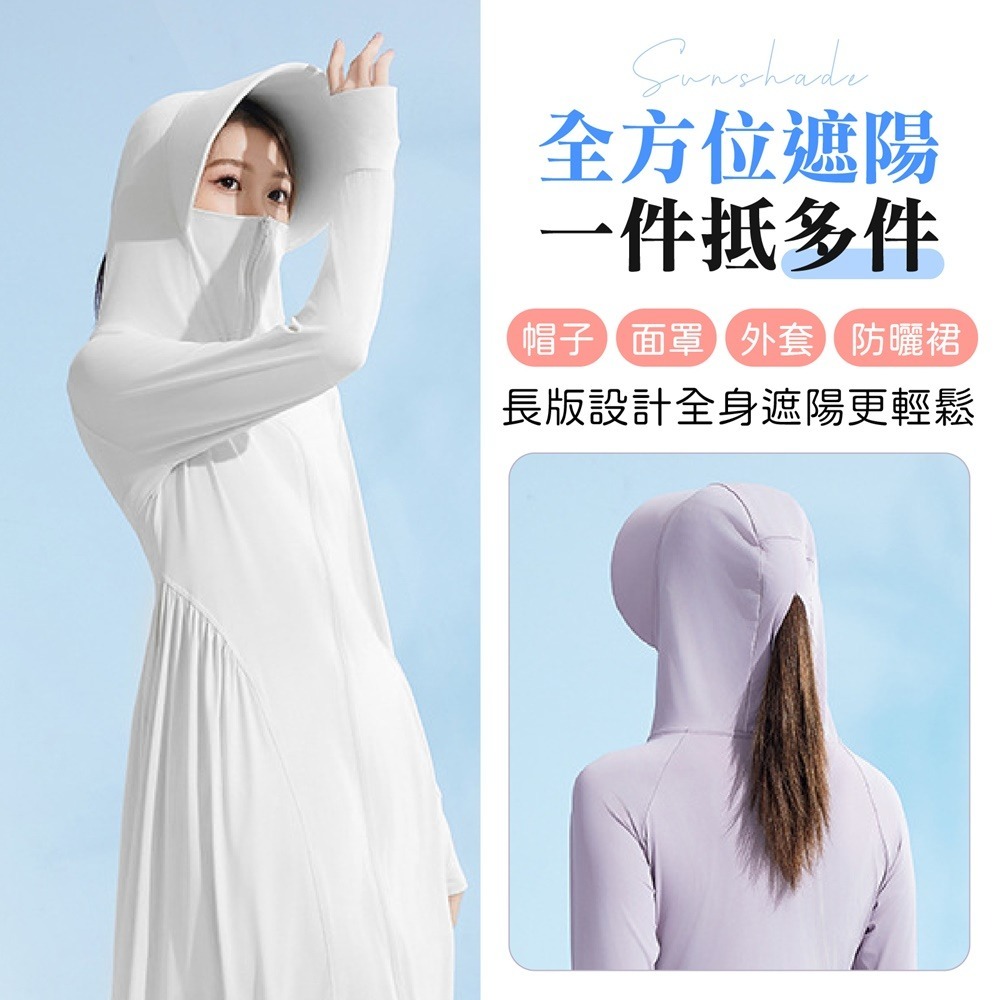 冰絲防曬連身裙 涼感防曬裙 長版外套 涼感外套 防曬外套 冰絲外套 防曬衣 冰絲衣 機車防曬裙 防曬裙子 冰絲防曬裙-細節圖4
