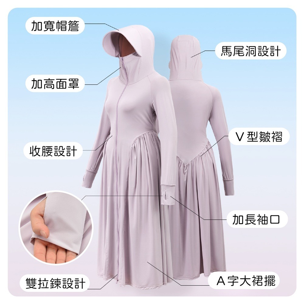 冰絲防曬連身裙 涼感防曬裙 長版外套 涼感外套 防曬外套 冰絲外套 防曬衣 冰絲衣 機車防曬裙 防曬裙子 冰絲防曬裙-細節圖5