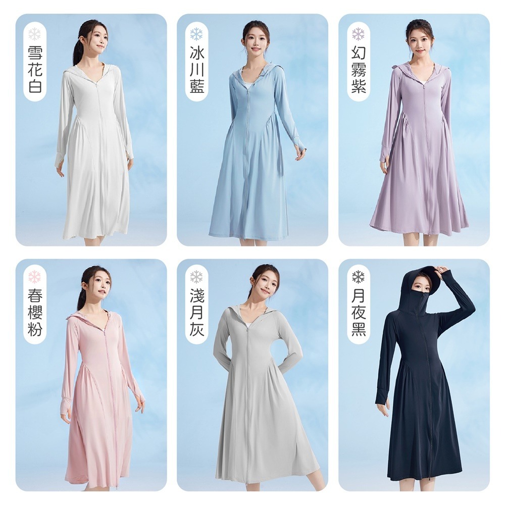 冰絲防曬連身裙 涼感防曬裙 長版外套 涼感外套 防曬外套 冰絲外套 防曬衣 冰絲衣 機車防曬裙 防曬裙子 冰絲防曬裙-細節圖9