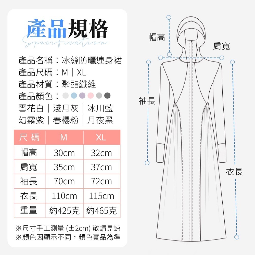冰絲防曬連身裙 涼感防曬裙 長版外套 涼感外套 防曬外套 冰絲外套 防曬衣 冰絲衣 機車防曬裙 防曬裙子 冰絲防曬裙-細節圖10