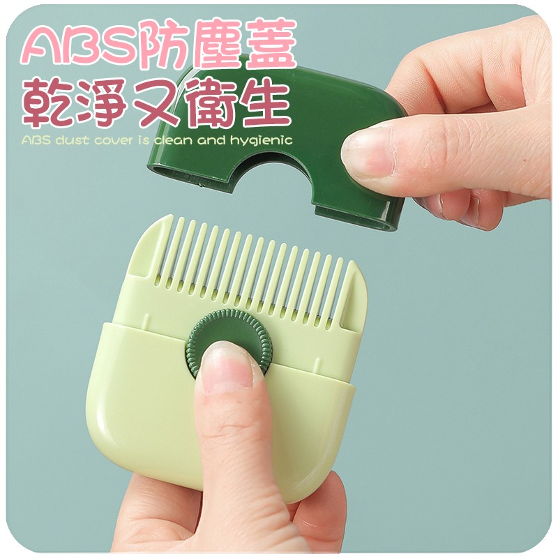 瀏海修剪器 瀏海修剪梳 碎髮修剪器 髮梢修剪器 修瀏海 修剪器 瀏海修剪刀 梳子修剪器 梳子打薄器 瀏海剪刀-細節圖7