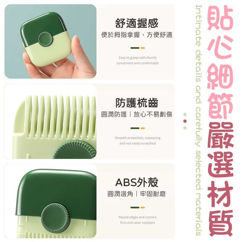 瀏海修剪器 瀏海修剪梳 碎髮修剪器 髮梢修剪器 修瀏海 修剪器 瀏海修剪刀 梳子修剪器 梳子打薄器 瀏海剪刀-細節圖8