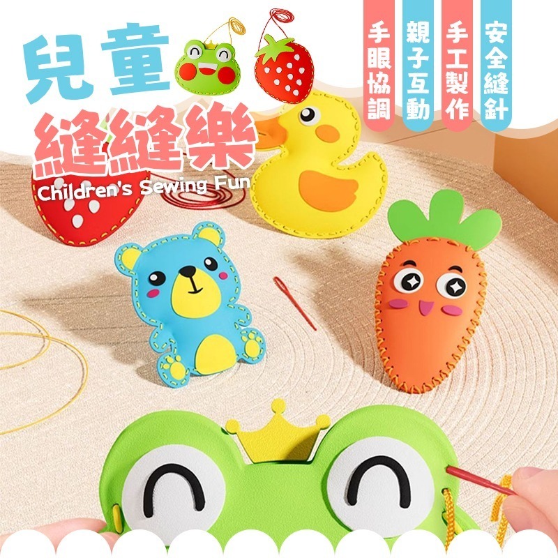 安全縫針 5款圖案 兒童縫縫樂 手工縫縫樂 縫縫樂 DIY手工縫紉 動物縫縫樂 蔬菜縫縫樂 兒童縫紉 手工縫紉 縫縫樂材-細節圖3