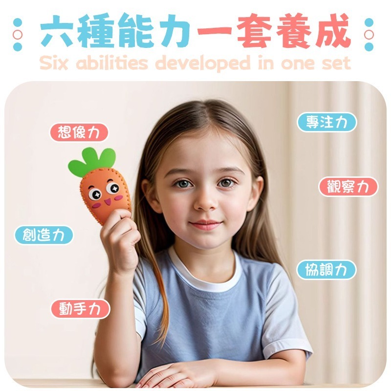 安全縫針 5款圖案 兒童縫縫樂 手工縫縫樂 縫縫樂 DIY手工縫紉 動物縫縫樂 蔬菜縫縫樂 兒童縫紉 手工縫紉 縫縫樂材-細節圖4