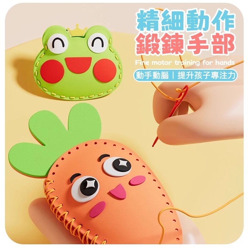 安全縫針 5款圖案 兒童縫縫樂 手工縫縫樂 縫縫樂 DIY手工縫紉 動物縫縫樂 蔬菜縫縫樂 兒童縫紉 手工縫紉 縫縫樂材-細節圖6
