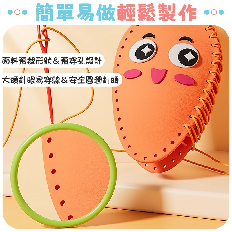 安全縫針 5款圖案 兒童縫縫樂 手工縫縫樂 縫縫樂 DIY手工縫紉 動物縫縫樂 蔬菜縫縫樂 兒童縫紉 手工縫紉 縫縫樂材-細節圖7