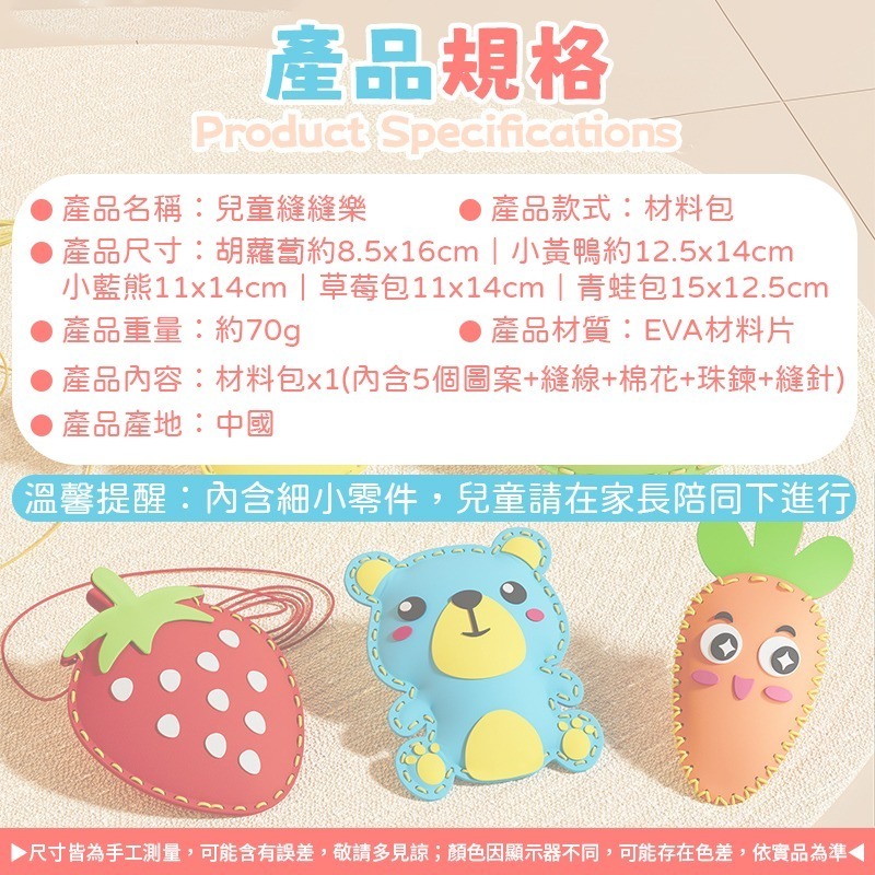 安全縫針 5款圖案 兒童縫縫樂 手工縫縫樂 縫縫樂 DIY手工縫紉 動物縫縫樂 蔬菜縫縫樂 兒童縫紉 手工縫紉 縫縫樂材-細節圖10