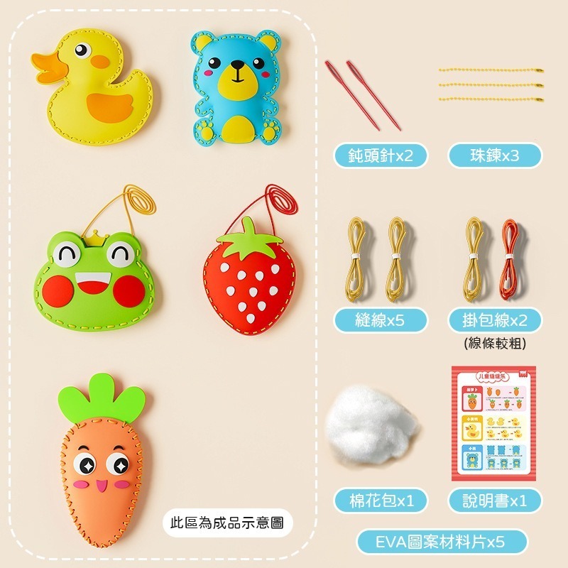 安全縫針 5款圖案 兒童縫縫樂 手工縫縫樂 縫縫樂 DIY手工縫紉 動物縫縫樂 蔬菜縫縫樂 兒童縫紉 手工縫紉 縫縫樂材-規格圖10