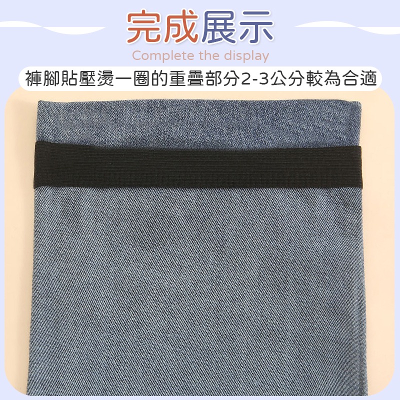 5米 免縫改褲腳貼 褲腳貼 改褲腳神器 免縫褲腳貼 改褲腳 燙褲腳貼 褲口貼 收褲腳貼 免縫褲管貼 免縫神器-細節圖6