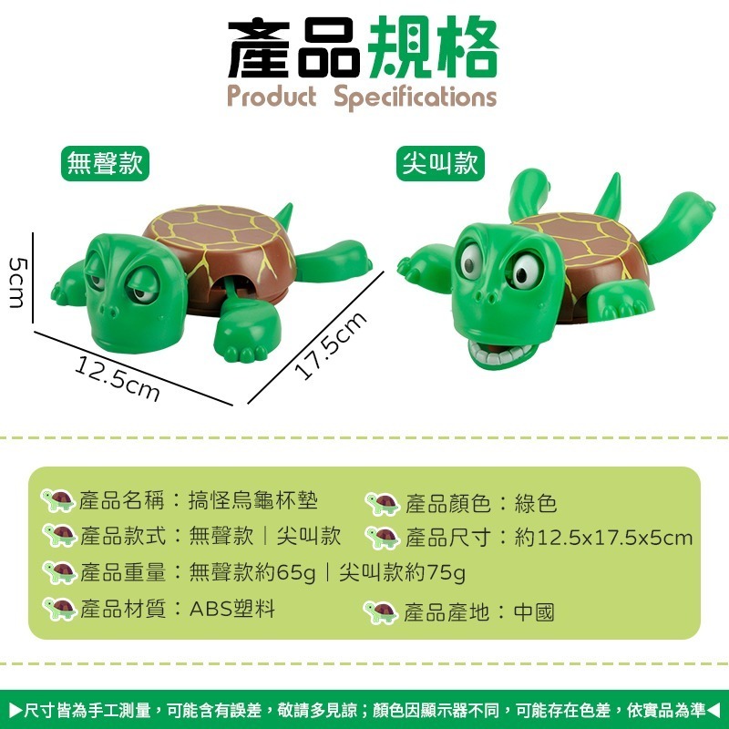 搞怪神器 搞怪烏龜杯墊 烏龜杯墊 尖叫烏龜杯墊 哀號烏龜杯墊 杯墊 搞怪杯墊 驚嚇烏龜 驚嚇烏龜杯墊 按壓烏龜杯墊-細節圖10