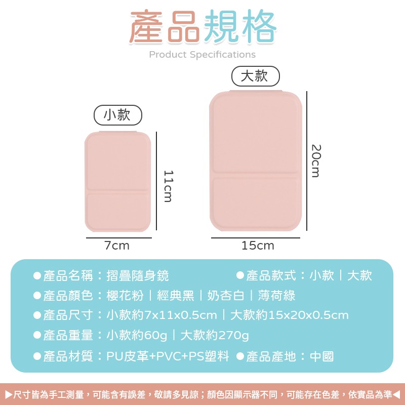 桌面可立 摺疊隨身鏡 隨身鏡 摺疊鏡 小鏡子 摺疊化妝鏡 化妝鏡 美妝鏡 折疊鏡 鏡子 隨身化妝鏡 摺疊鏡 手拿鏡-細節圖10