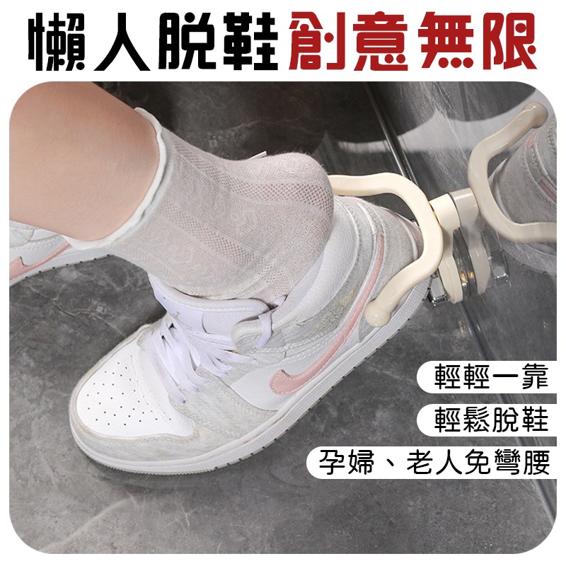無需彎腰 吸盤脫鞋神器 脫鞋神器 吸盤掛勾 吸盤脫鞋器 懶人脫鞋器 脫鞋輔助器 多功能吸盤掛勾 免彎腰脫鞋 吸盤掛勾架-細節圖5
