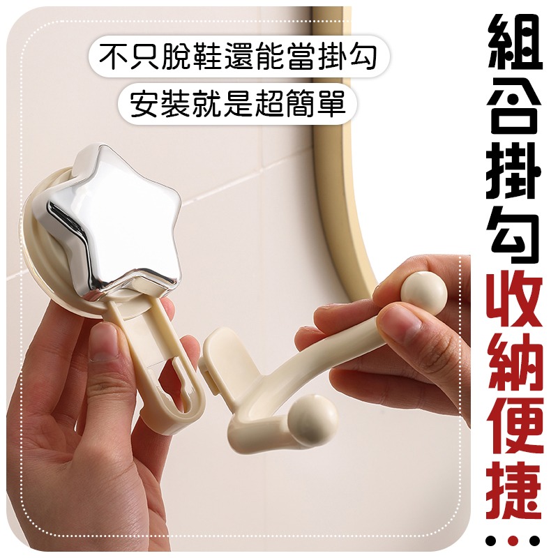 無需彎腰 吸盤脫鞋神器 脫鞋神器 吸盤掛勾 吸盤脫鞋器 懶人脫鞋器 脫鞋輔助器 多功能吸盤掛勾 免彎腰脫鞋 吸盤掛勾架-細節圖6