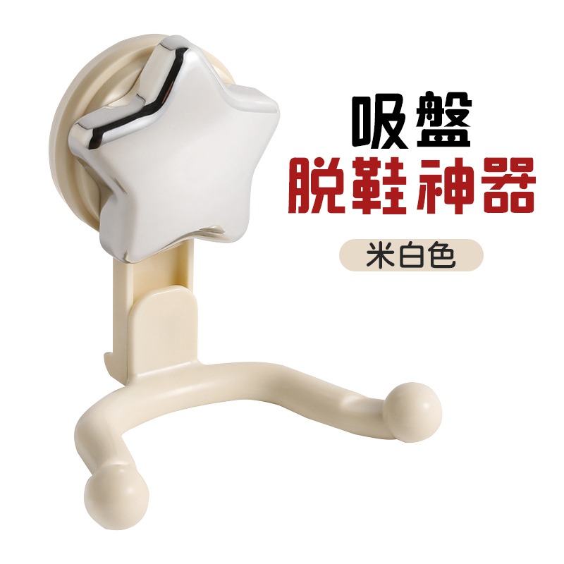 無需彎腰 吸盤脫鞋神器 脫鞋神器 吸盤掛勾 吸盤脫鞋器 懶人脫鞋器 脫鞋輔助器 多功能吸盤掛勾 免彎腰脫鞋 吸盤掛勾架-規格圖10
