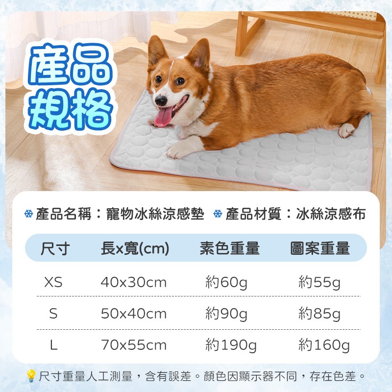 寵物冰絲涼感墊 寵物涼墊 寵物涼蓆 寵物冰墊 冰絲涼墊 寵物冰絲墊 寵物涼感墊 貓睡墊 狗床 寵物睡墊  貓狗窩-細節圖9