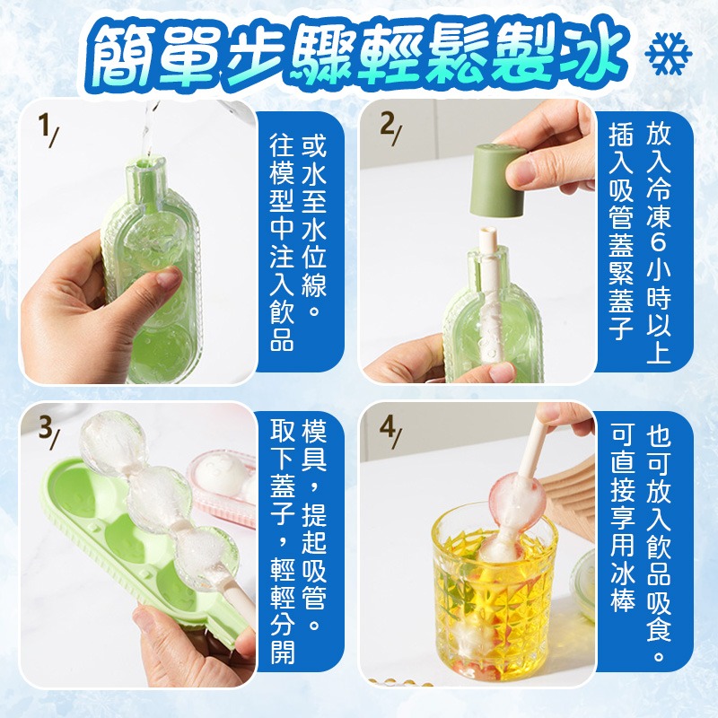 糖葫蘆造型冰格 糖葫蘆冰格 糖葫蘆吸管冰盒 矽膠製冰盒 冰球 製冰盒 冰塊模具 雪糕模具 冰塊模具 製冰壺 雪糕模具-細節圖9