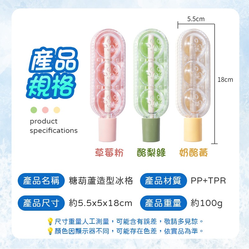 糖葫蘆造型冰格 糖葫蘆冰格 糖葫蘆吸管冰盒 矽膠製冰盒 冰球 製冰盒 冰塊模具 雪糕模具 冰塊模具 製冰壺 雪糕模具-細節圖10