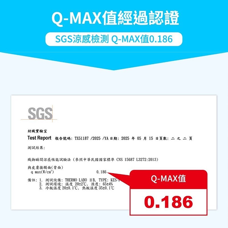 台灣製造 瞬涼速乾冰膚衣 排汗衣 透氣衣 運動衣 健身衣 男女涼感衣 冰絲衣 冰絲速乾衣 涼感T恤 涼感衣 冰絲T-細節圖5