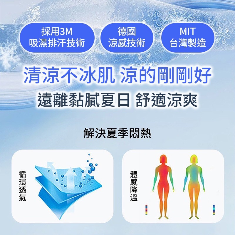 台灣製造 瞬涼速乾冰膚衣 排汗衣 透氣衣 運動衣 健身衣 男女涼感衣 冰絲衣 冰絲速乾衣 涼感T恤 涼感衣 冰絲T-細節圖9