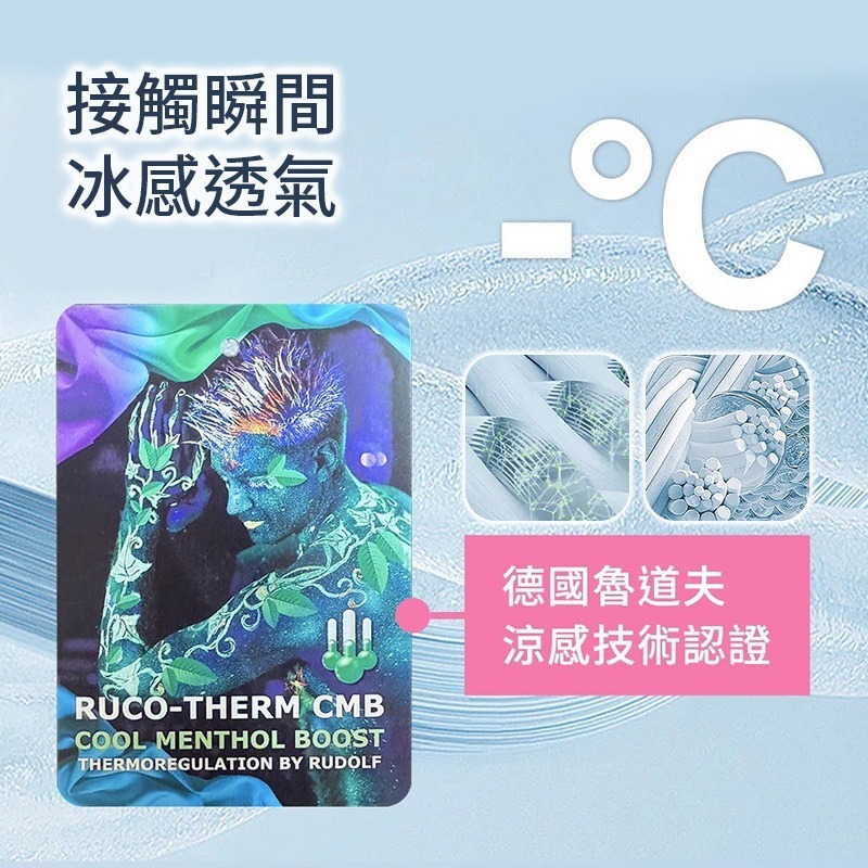 台灣製造 瞬涼速乾冰膚衣 排汗衣 透氣衣 運動衣 健身衣 男女涼感衣 冰絲衣 冰絲速乾衣 涼感T恤 涼感衣 冰絲T-細節圖10