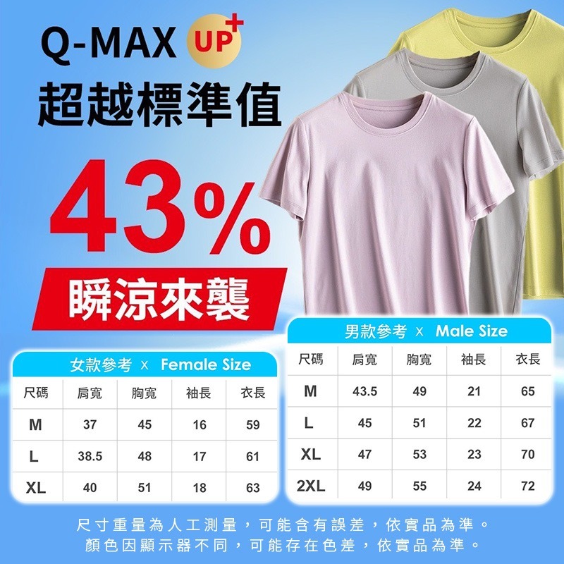 台灣製造 瞬涼速乾冰膚衣 排汗衣 透氣衣 運動衣 健身衣 男女涼感衣 冰絲衣 冰絲速乾衣 涼感T恤 涼感衣 冰絲T-細節圖11