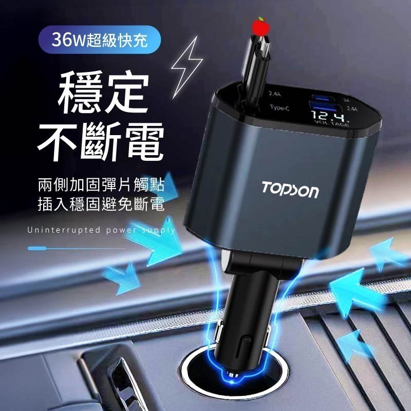 TOPSON 雙線車用充電器 車載充電器 自帶線可伸縮 雙線伸縮車充 汽車轉接充電頭 車載快充 車充擴充-細節圖4