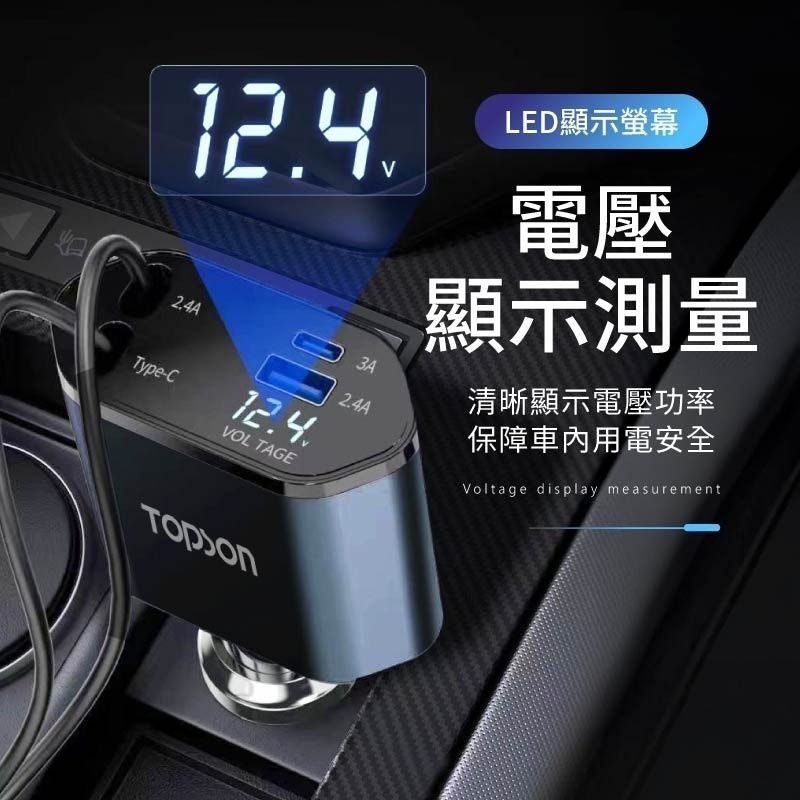 TOPSON 雙線車用充電器 車載充電器 自帶線可伸縮 雙線伸縮車充 汽車轉接充電頭 車載快充 車充擴充-細節圖6