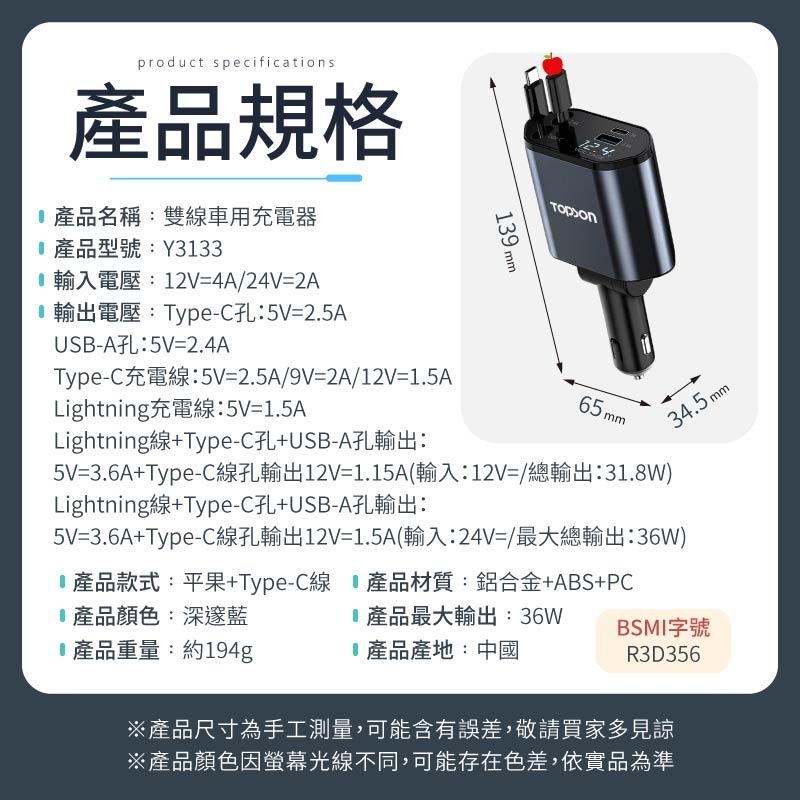 TOPSON 雙線車用充電器 車載充電器 自帶線可伸縮 雙線伸縮車充 汽車轉接充電頭 車載快充 車充擴充-細節圖11