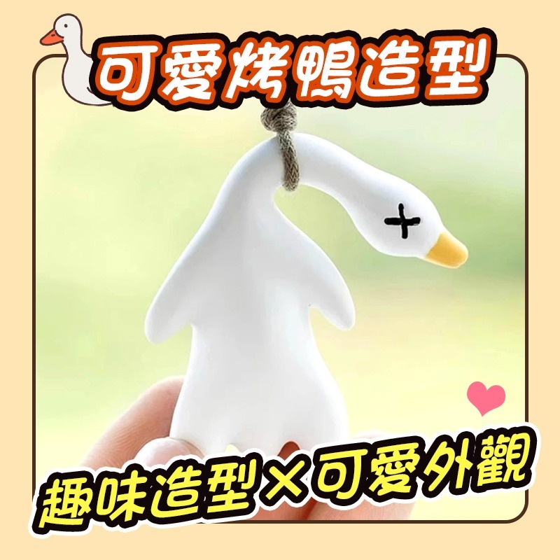 變色烤鴨 變色鴨子 變色鴨 鴨子變色 掛飾鴨 紫外線變色 螢光鴨 吊飾 包包掛飾 烤鴨吊飾 變色烤鴨吊飾 烤鴨鑰匙圈-細節圖5