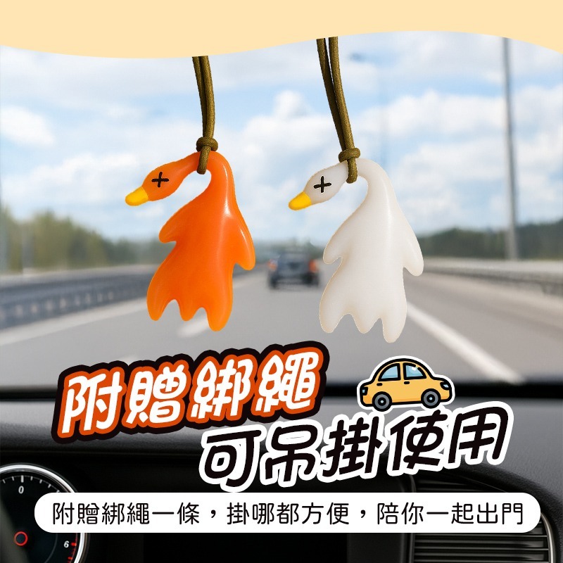 變色烤鴨 變色鴨子 變色鴨 鴨子變色 掛飾鴨 紫外線變色 螢光鴨 吊飾 包包掛飾 烤鴨吊飾 變色烤鴨吊飾 烤鴨鑰匙圈-細節圖6