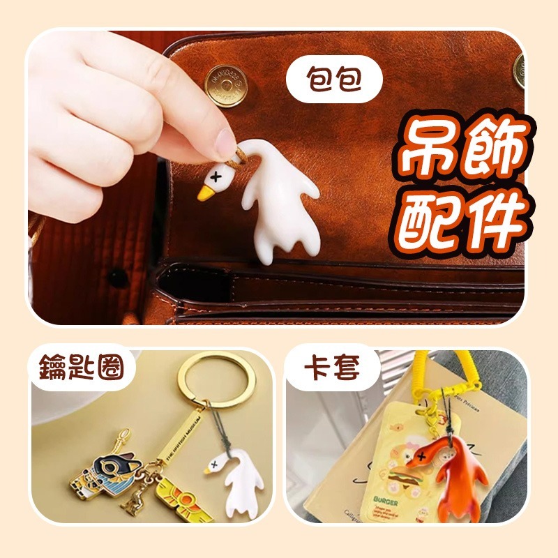 變色烤鴨 變色鴨子 變色鴨 鴨子變色 掛飾鴨 紫外線變色 螢光鴨 吊飾 包包掛飾 烤鴨吊飾 變色烤鴨吊飾 烤鴨鑰匙圈-細節圖7