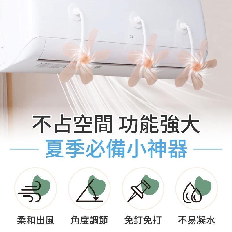空調疏風器 防直吹神器 空調擋風板 冷氣導風板 疏風扇 防直吹風扇 導風板 導風扇 空調導風板 疏風器-細節圖4