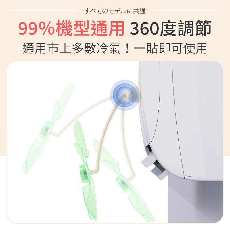 空調疏風器 防直吹神器 空調擋風板 冷氣導風板 疏風扇 防直吹風扇 導風板 導風扇 空調導風板 疏風器-細節圖6