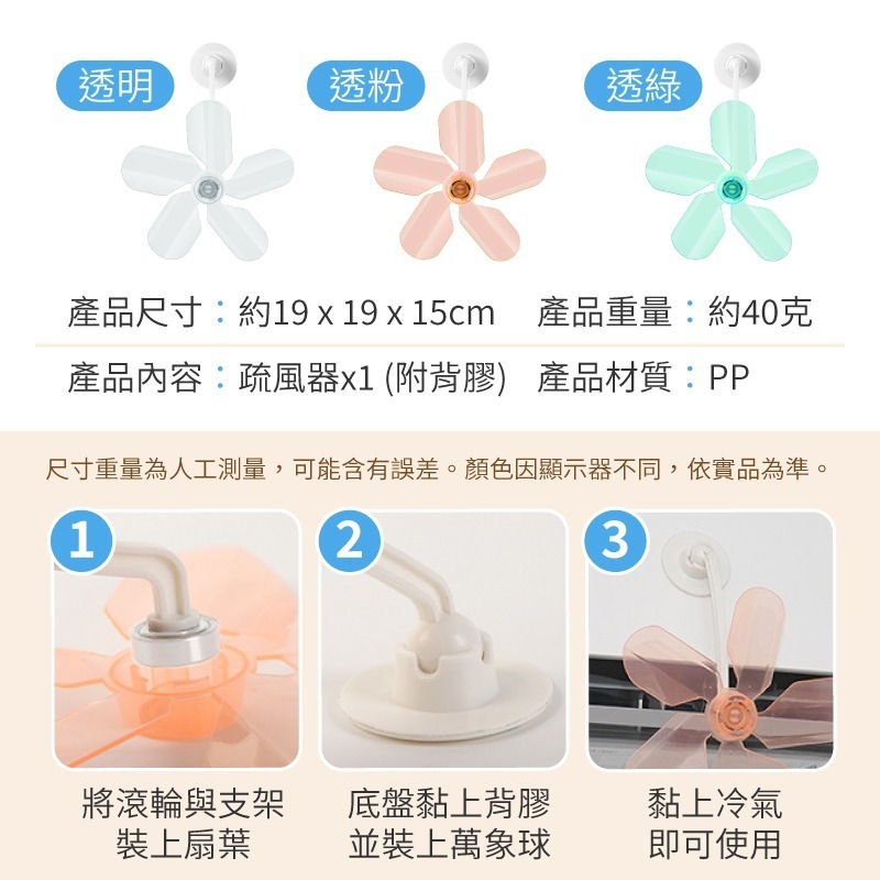 空調疏風器 防直吹神器 空調擋風板 冷氣導風板 疏風扇 防直吹風扇 導風板 導風扇 空調導風板 疏風器-細節圖8