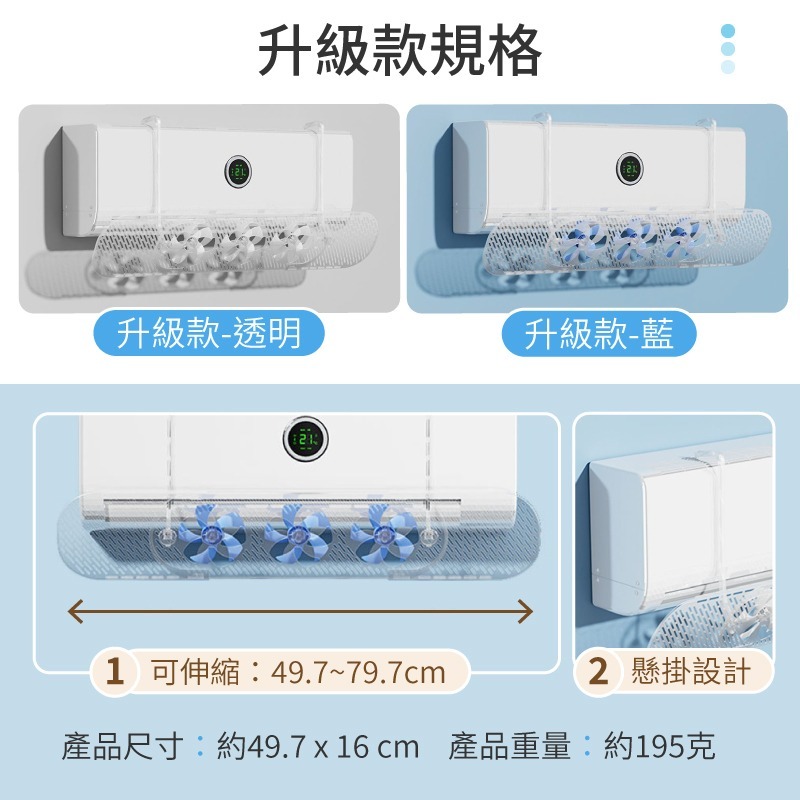 空調疏風器 防直吹神器 空調擋風板 冷氣導風板 疏風扇 防直吹風扇 導風板 導風扇 空調導風板 疏風器-細節圖9