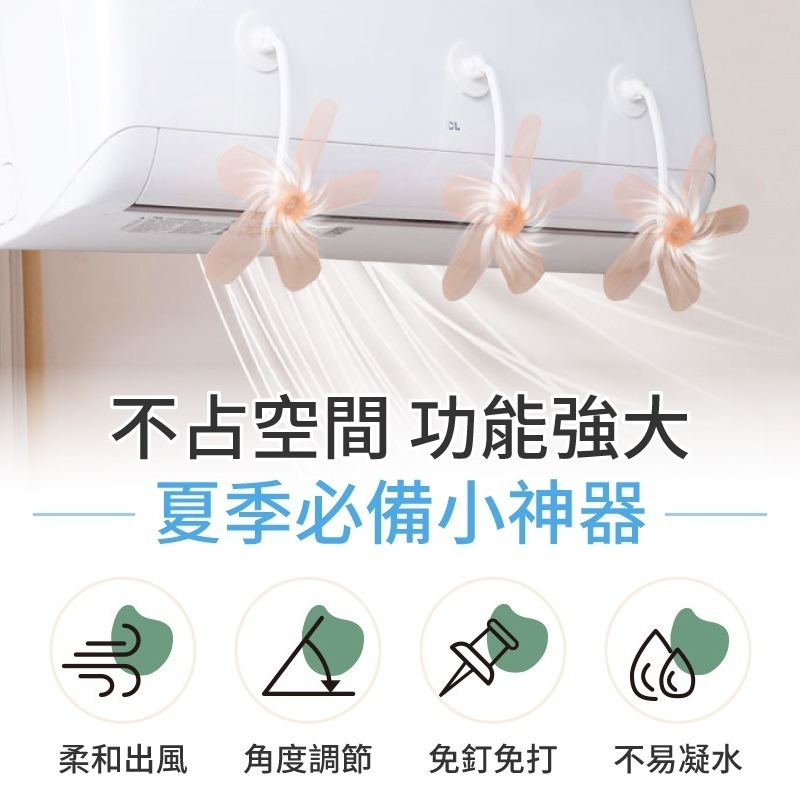 空調疏風器 防直吹神器 空調擋風板 冷氣導風板 疏風扇 防直吹風扇 導風板 導風扇 空調導風板 疏風器-細節圖4