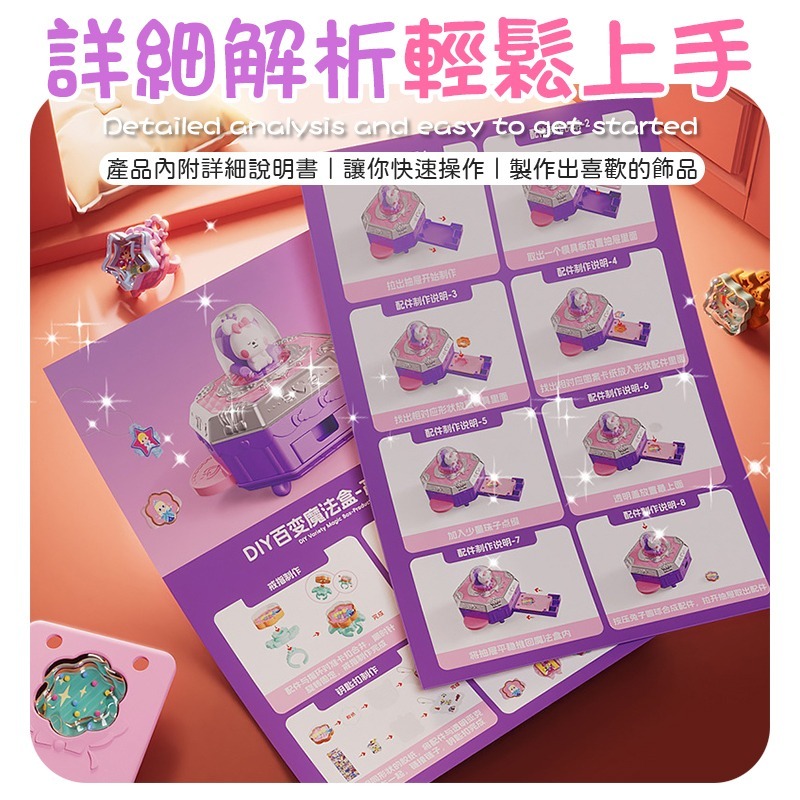 貼紙咕魔法盒 77件套 咕卡 貼紙機 兔子魔法盒 咕卡機 咕卡貼紙機 魔法盒 百變魔法盒 DIY百變魔法盒-細節圖4