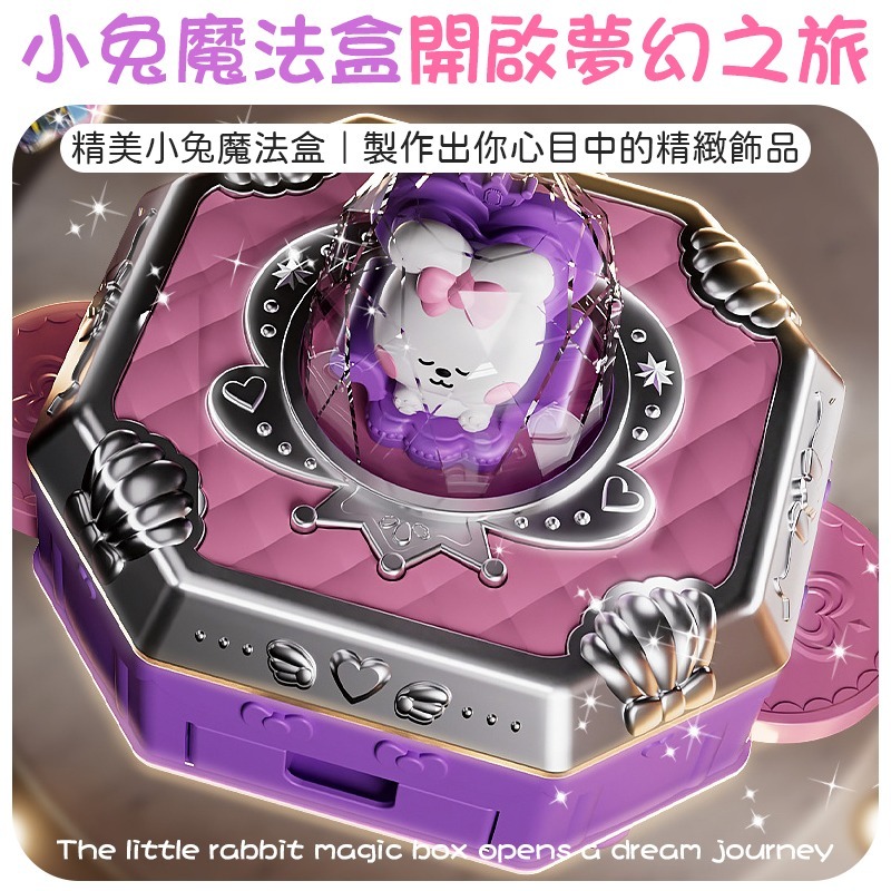 貼紙咕魔法盒 77件套 咕卡 貼紙機 兔子魔法盒 咕卡機 咕卡貼紙機 魔法盒 百變魔法盒 DIY百變魔法盒-細節圖7
