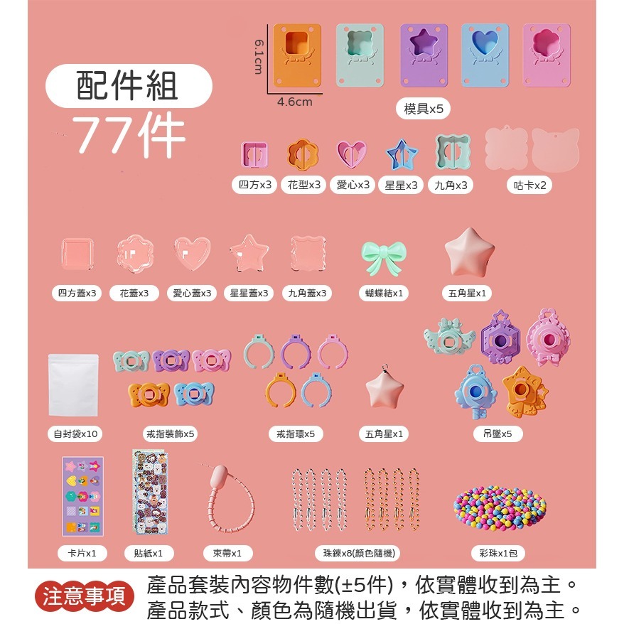 貼紙咕魔法盒 77件套 咕卡 貼紙機 兔子魔法盒 咕卡機 咕卡貼紙機 魔法盒 百變魔法盒 DIY百變魔法盒-細節圖9